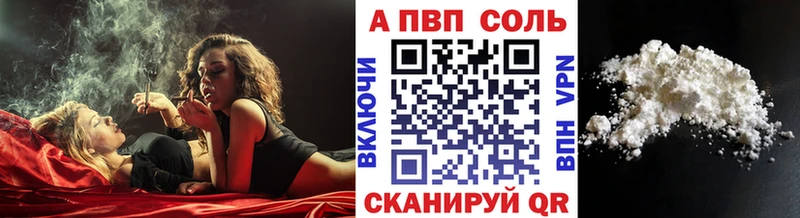 A-PVP кристаллы  Каменногорск 