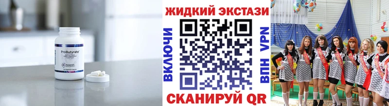 кракен   цена наркотик  Каменногорск  БУТИРАТ BDO 33% 