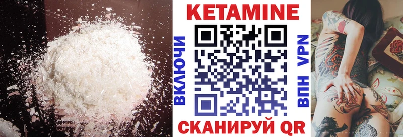 КЕТАМИН VHQ  Каменногорск 