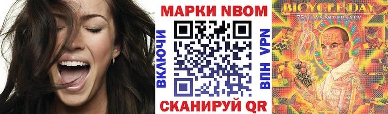 купить наркотик Каменногорск Марки N-bome 1500мкг